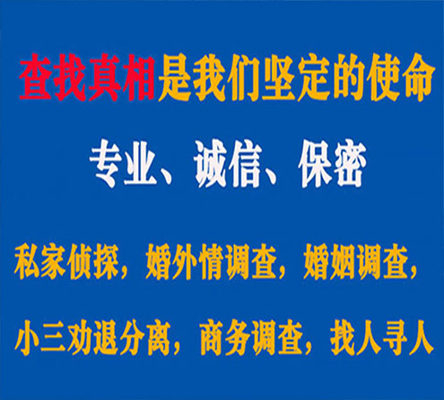 关于青云谱中侦调查事务所